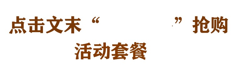 寒冷冬日的最终解决方式！汉韵9号温泉登录南京！放松劳碌的身体